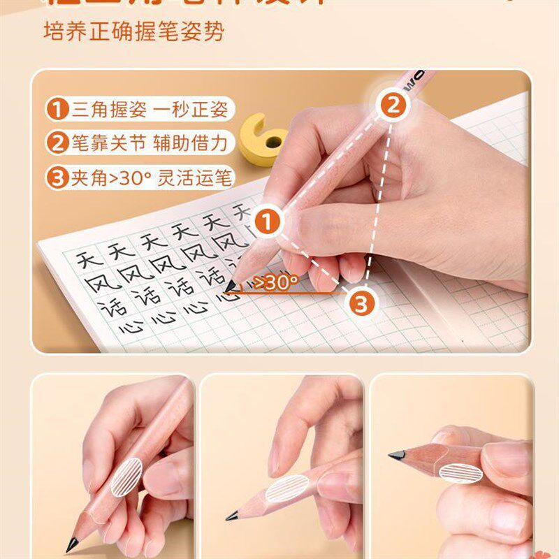 速发儿园铅笔6儿童粗杆三角杆练字笔初学者加粗4b幼B一年级幼儿小