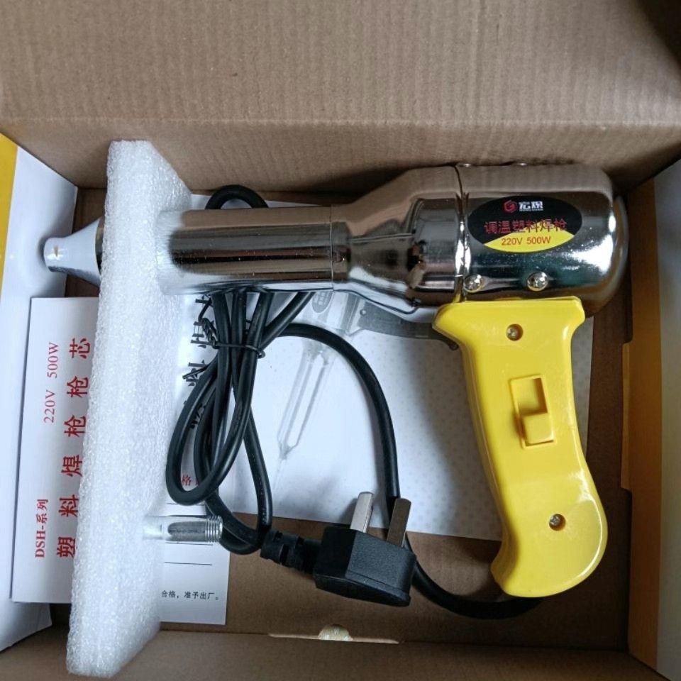 速发汽车保险杠修抢机塑料焊枪焊接复工具神塑料焊接塑器家用补丁