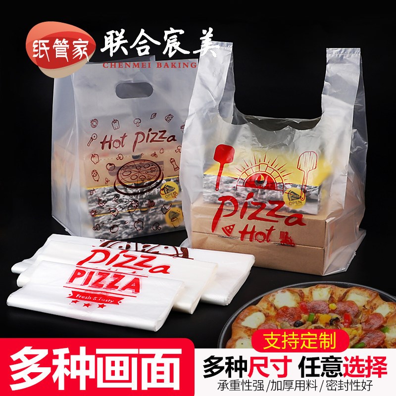 速发披萨打包袋子手提塑料外卖袋2/7/8//10/16寸pizza盒打包袋