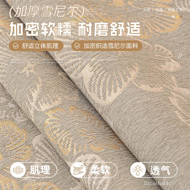 速发沙发垫四季通用2026新款现代轻奢靠背盖布固定防滑防猫抓沙发