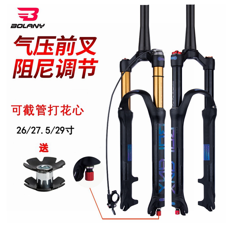 速发BA山地自行车避龟阻尼震兔前叉26 .725 2寸线控气压减震气叉