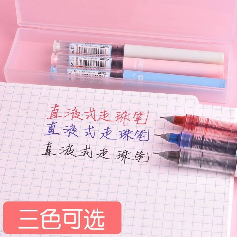 速发中性笔直液笔走珠式学生用笔性笔签字笔办公用品中赵之周