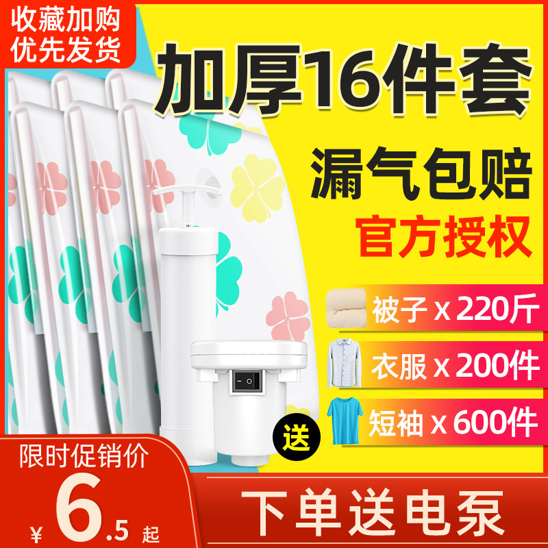速发真空压缩衣纳袋被子棉被家用抽物袋子防潮防霉收服衣气行李箱
