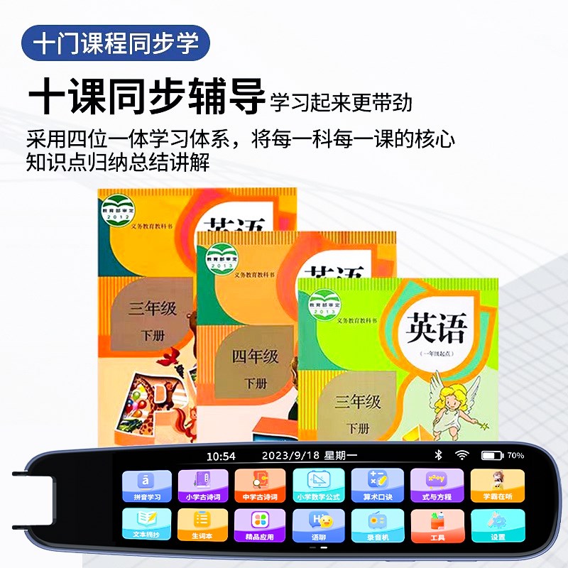 速发S06离线辅导小初词典笔英语点读笔初中到高中现货扫描笔图片