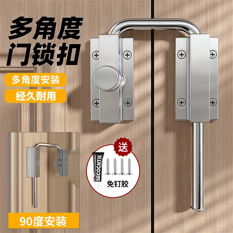 速发免打孔防撬插销卡扣台房门多角度推拉门锁扣转角门扣反锁神器