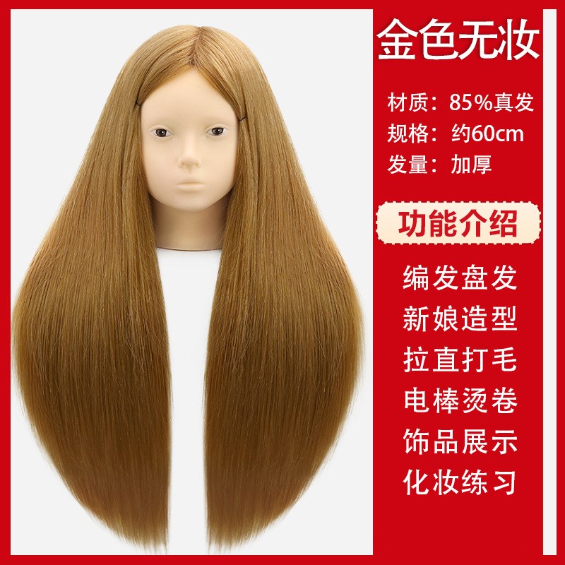 速发假发模头学徒练烫编发盘发头模型习卷造型模特假人头厂家