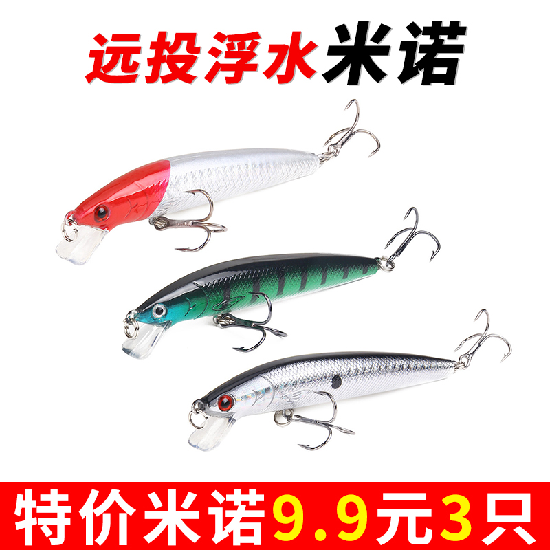 速发浮水米诺路亚假鱼仿嘴饵波爬小胖淡水海水钓翘生黑饵远投