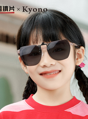 速发儿童学镜夹片墨生专用防紫外线户偏光太光防外2024新款