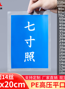 速发14丝pe平口袋15果2m封底干1干*透明塑料内包装袋货00个