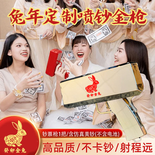 速发具娘拍照喷钱枪结婚接亲机票枪婚礼道伴筷子夹钱钞堵门吐喷机