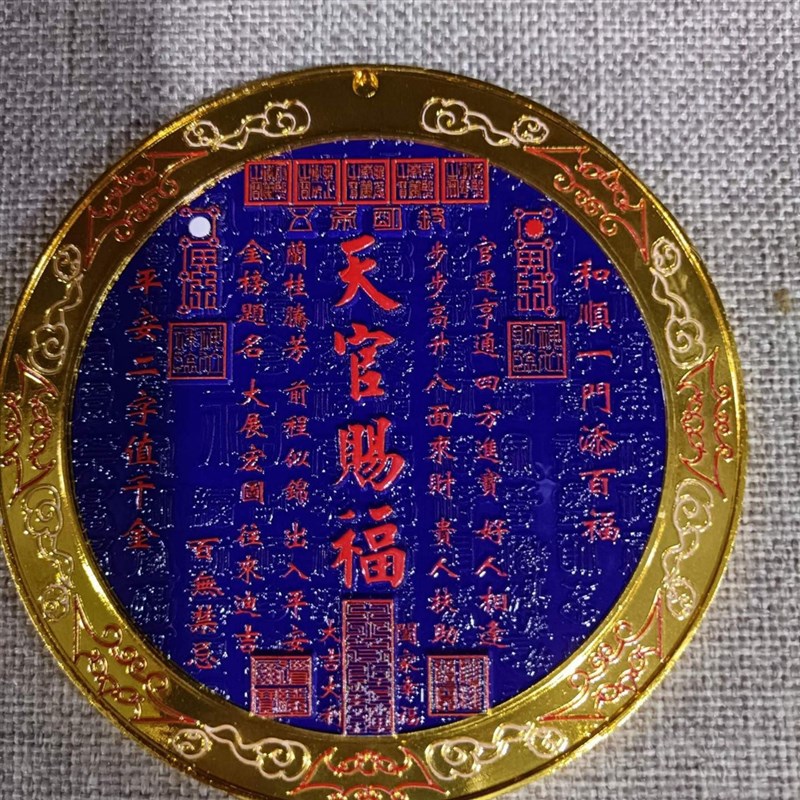 速发工艺榜实用彩绘天官赐福浮雕镜子摆件太极八品客厅玄关金卦题