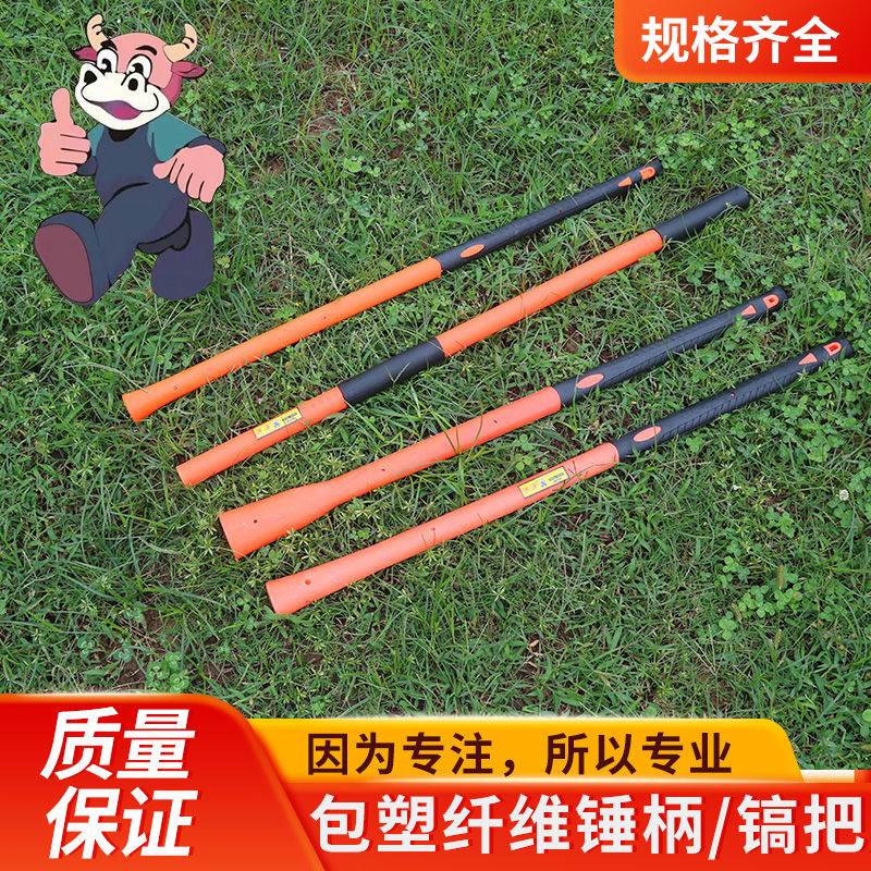 速发大锤软把包塑鎚大锤把手石工大铁鎚健身柄子10斤大锤柄锤塑胶