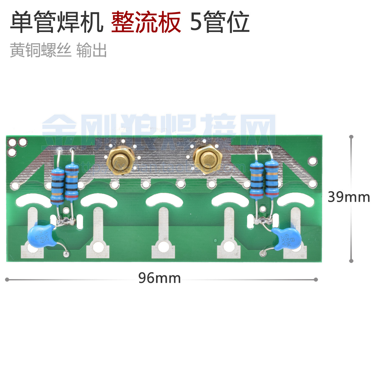 速发逆变快恢复板 二极管 线路板 5管 铜螺丝 青岛单管整流板