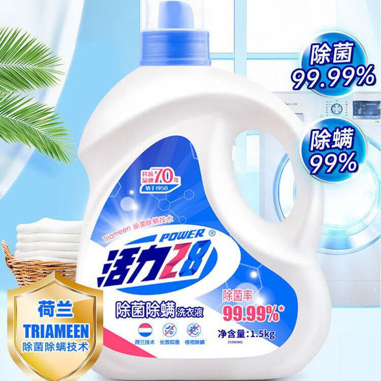 活力28除菌除螨洗衣液1.5kg植物配方长效抑菌深层去污家用瓶装