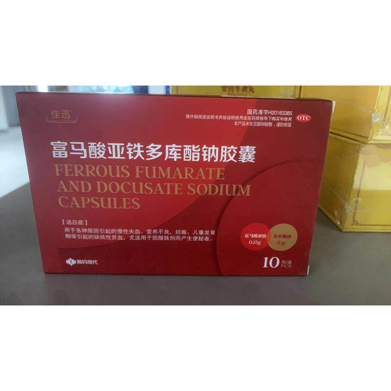 佳讯 富马酸亚铁多库酯钠胶囊 (0.15g:0.1g)*10粒