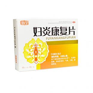 贵妃舒 妇炎康复片 0.35g*15片*4板