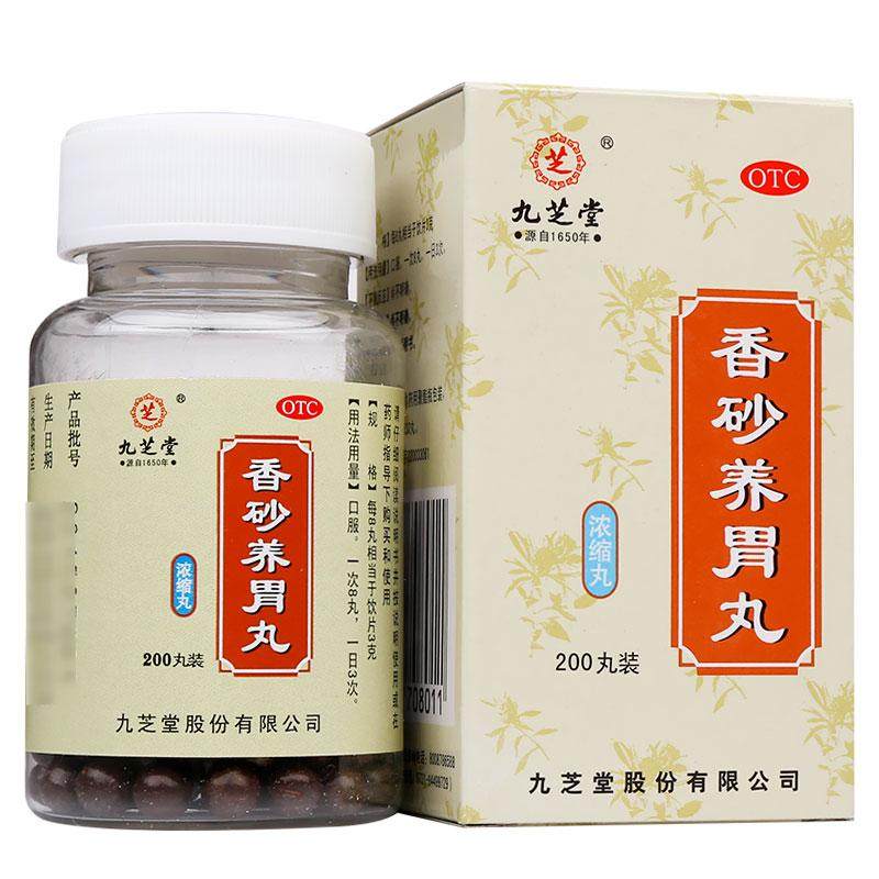 九芝堂 香砂养胃丸(浓缩丸) (3g/8丸)*200丸(浓缩丸),OTC药品/国际医药,肠胃用药,淘宝优惠券,粉丝福利购,淘宝优惠卷