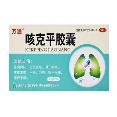 万通 咳克平胶囊 0.32g*12粒