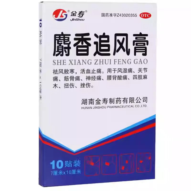 金寿 JS 麝香追风膏 7cm*10cm*10贴