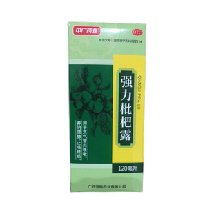 中广药业 强力枇杷露 120ml