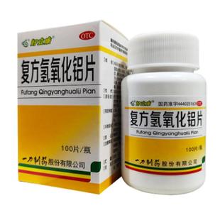 好立康 复方氢氧化铝片 100片*1瓶/盒
