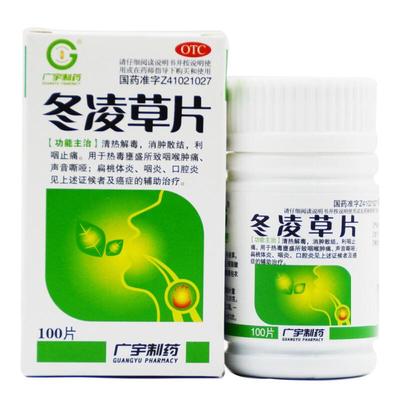 广宇制药 冬凌草片 0.26g*100片