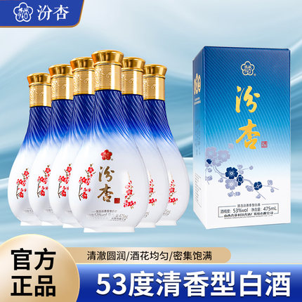 汾杏知交整箱53度清香白酒475ml*6瓶礼盒装杏花村送礼纯粮食酒