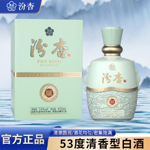 汾杏杏花村清香型白酒53度