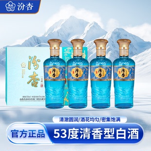 汾杏典藏整箱53度清香白酒475ml 杏花村送礼纯粮食酒 4瓶装