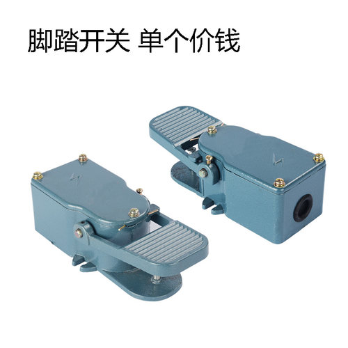 脚踏开关 EN (LT)-5 JDK-11 脚踩开关 脚踏控制开关
