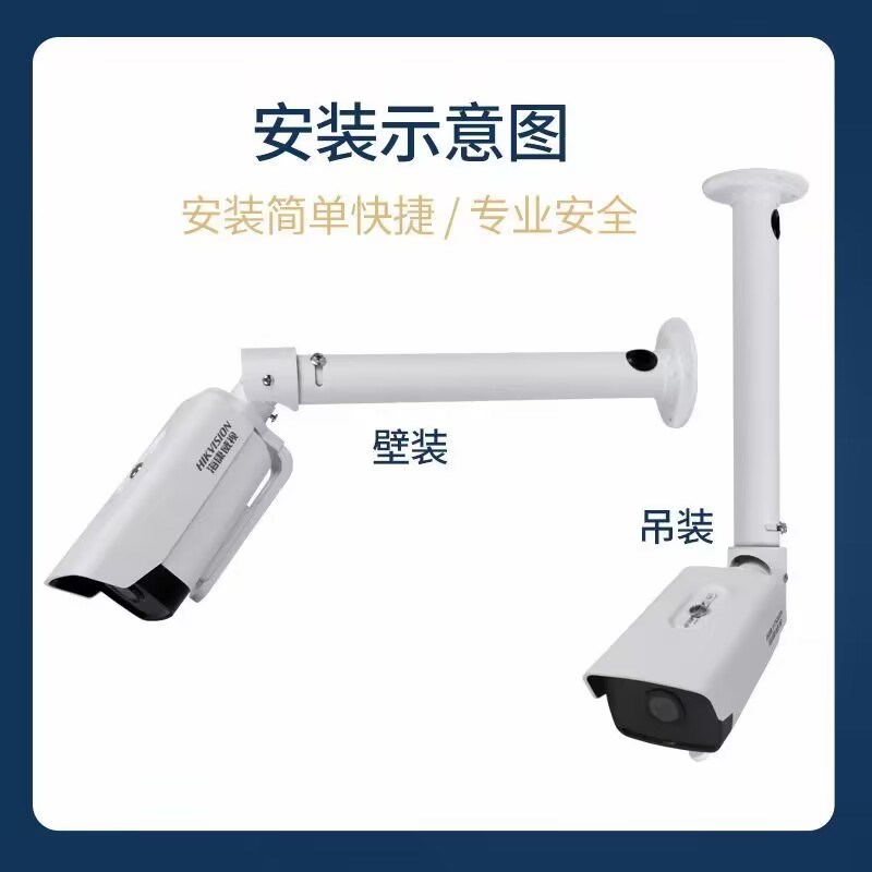 监控支架伸缩万向铝 AP收纳铝支架监控藏线支架室外吊装壁装通用