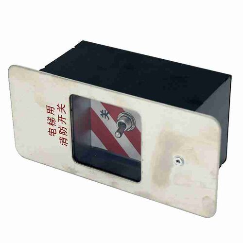 电梯消防盒适用于通力电梯KDS220 消防开关下拉开启按钮玻璃塑料
