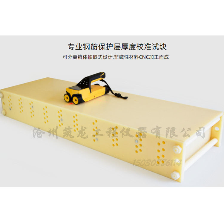 HC-GYS5钢筋扫描仪标准试块 钢筋扫描仪试块钢筋保护层厚度标准块