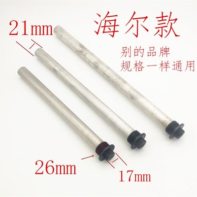 海尔电热水器镁棒排污口40升50升60升80升排污口通用品牌镁棒配件