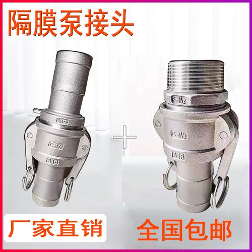 不锈钢快速接头 扳把式卡扣式 CF CE型组合接头 油管水管水泵接头