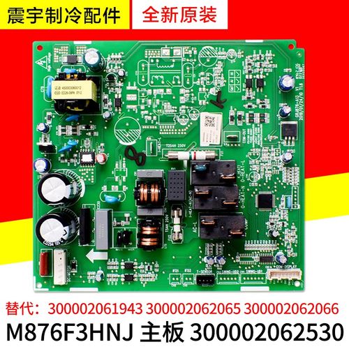 格力主板 300002062530 300002062065 300002061943 300002062066