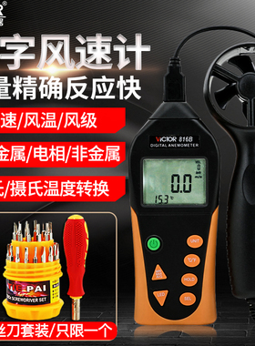 胜利风速计VC816B风速仪风速表风速风温测试仪测风仪风速测量仪表