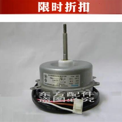 原装全新科龙 空调1.1.5匹外电机 YDK29-6I-19 1335257.G