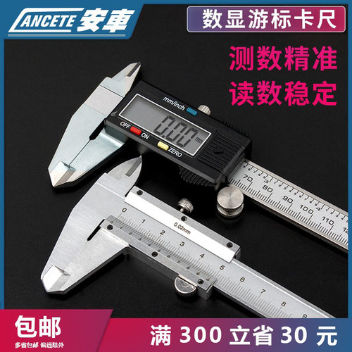 卡尺高精度游标卡尺家用小型数显卡尺电子工业级文玩高深度测量尺