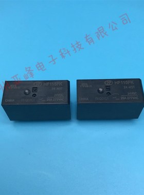 HF115FK-24-H3T 24VDC一组常开6脚20A277VAC宏发小型大功率继电器
