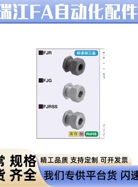 不锈钢浮动接头内螺纹气缸连接件FJR5-0.8 FJG8-1.25 FJRSS4-0.7