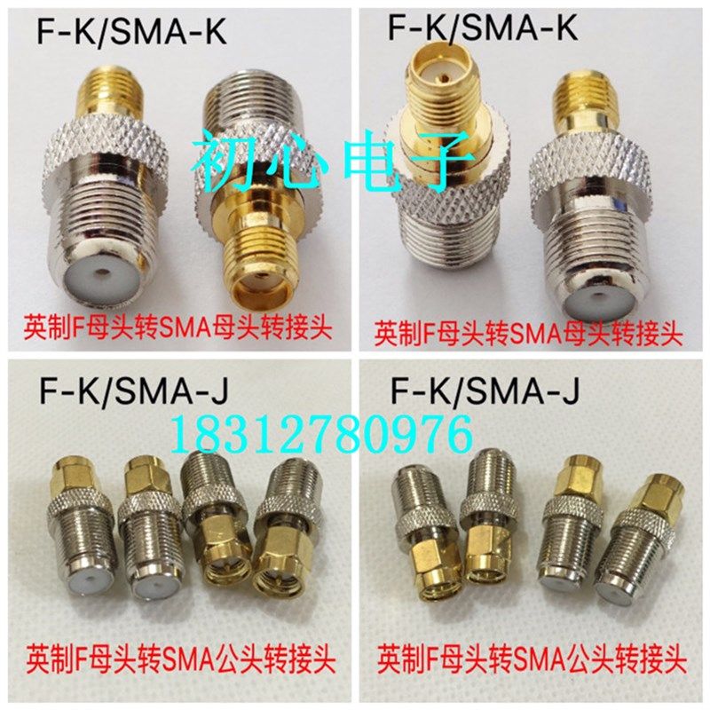 RF射频头 F/SMA-JK-KK 射频转换头 英制F母头转SMA母头天线转接头,3C数码配件,USB多功能数码宝,淘宝优惠券,粉丝福利购,淘宝优惠卷