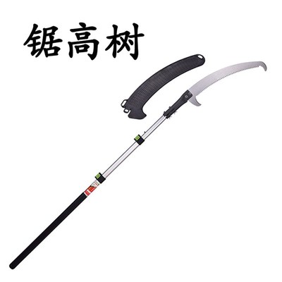 园林伸缩高空树锯多功能双钩锯果树花木修枝锯双勾锯子果树锯5米