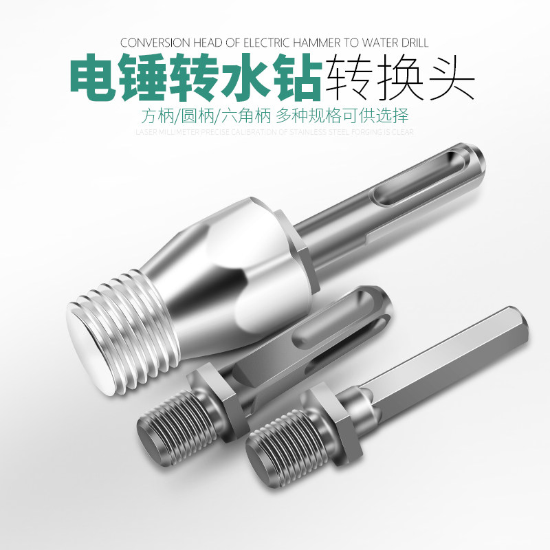 电锤冲击钻连接杆转水钻冲击钻墙壁开孔器转换接头水钻头加长杆,农用物资,苗木固定器/支撑器,淘宝优惠券,粉丝福利购,淘宝优惠卷