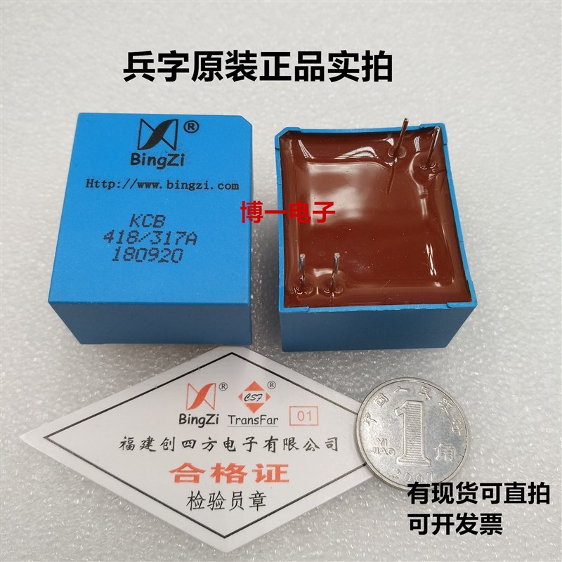 脉冲变压器 可控硅触发变压器KCB418/317A   KCB04/301AM1
