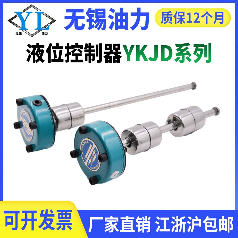 液位控制继电器YKJD24/220-100/150/200/250/300/350/400液位开关