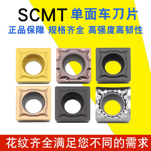数控刀片 外圆内孔车牀车刀单面刀片SCMT09T3正方小刀片加工钢件