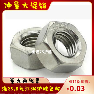 正宗304不锈钢外六角螺母帽M4M5M6M810M12M14M16M18M20M22M24M30