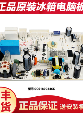 0061800346K适用海尔冰箱电脑板电源板BCD-253WDPDU1,BCD-256WDGR