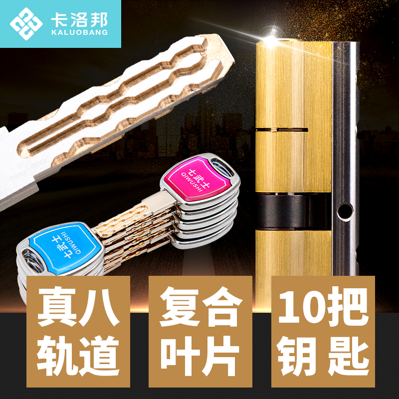 全铜锁芯超C级防盗门锁心通用型多轨道家用房门大门锁ABD多轨道
